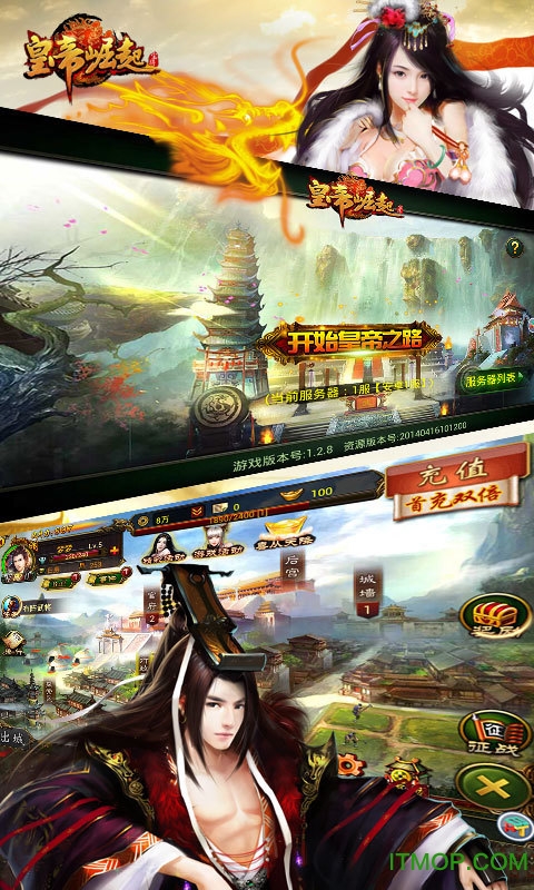 皇帝崛起 皇帝崛起