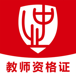 中业教师资格证