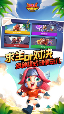 野蛮人大作战小米版 野蛮人大作战小米版