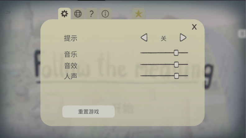 追随真相游戏下载(FollowTheMeaning)