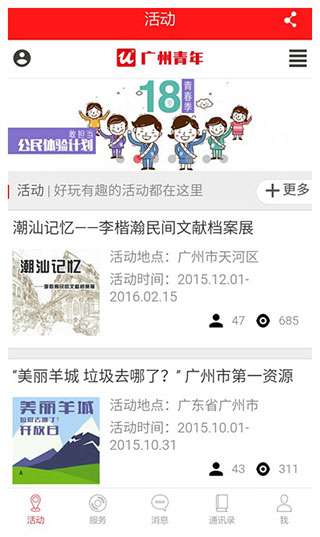 智慧团建手机版 智慧团建手机版