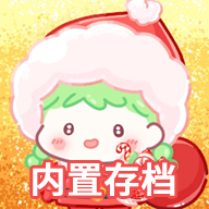 糖葫芦达人内置菜单版下载