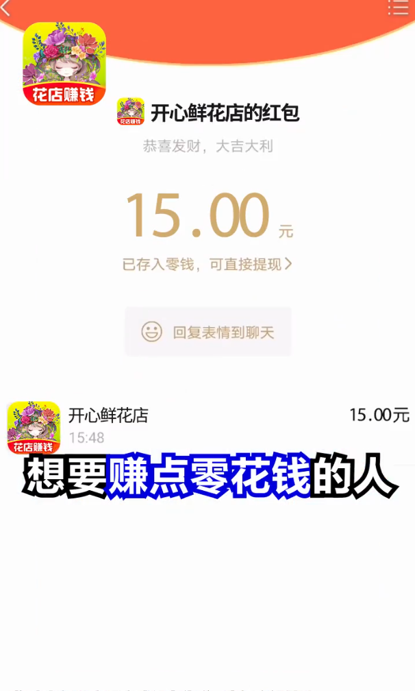 开心鲜花店 开心鲜花店