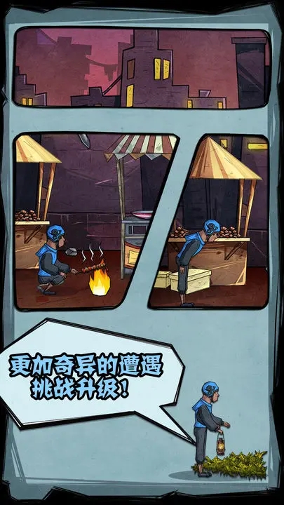 外卖是一定要送到的2小游戏官方下载