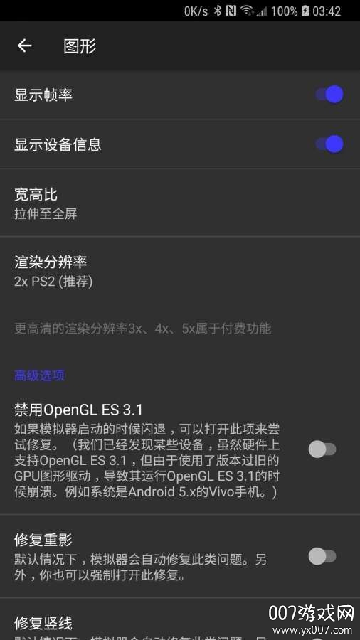 呆萌PS2(公测版)