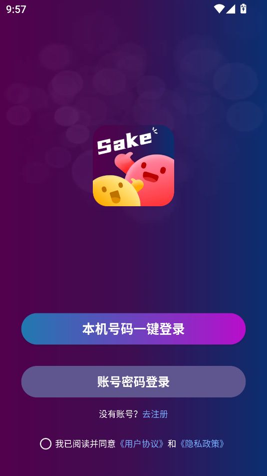 Sake语音 Sake语音