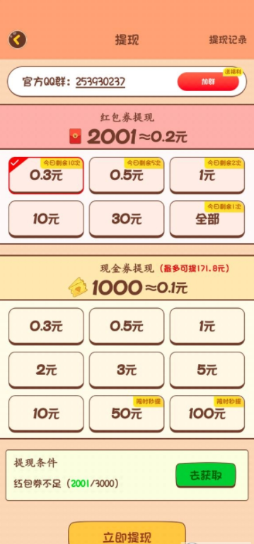 看你来找茬 看你来找茬