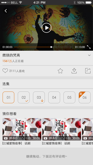 牛至剧场 牛至剧场