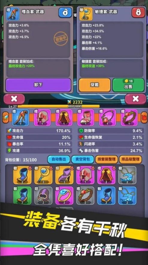 勇者变强之路 勇者变强之路