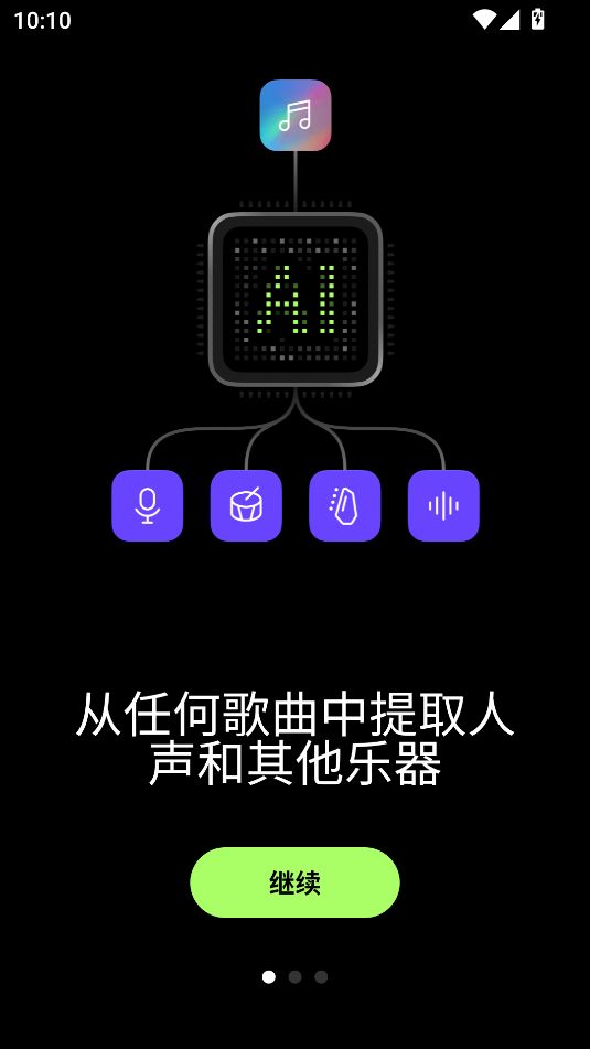 易我人声分离