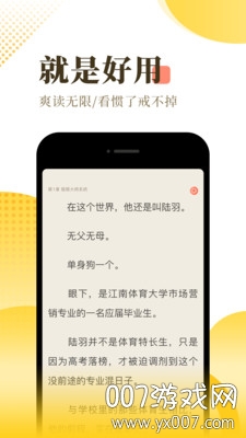 Sisters小说阅读器清爽版