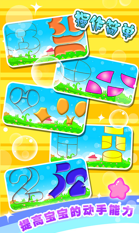 儿童宝宝游戏乐园