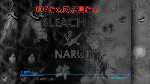 火影忍者-亿忍集结