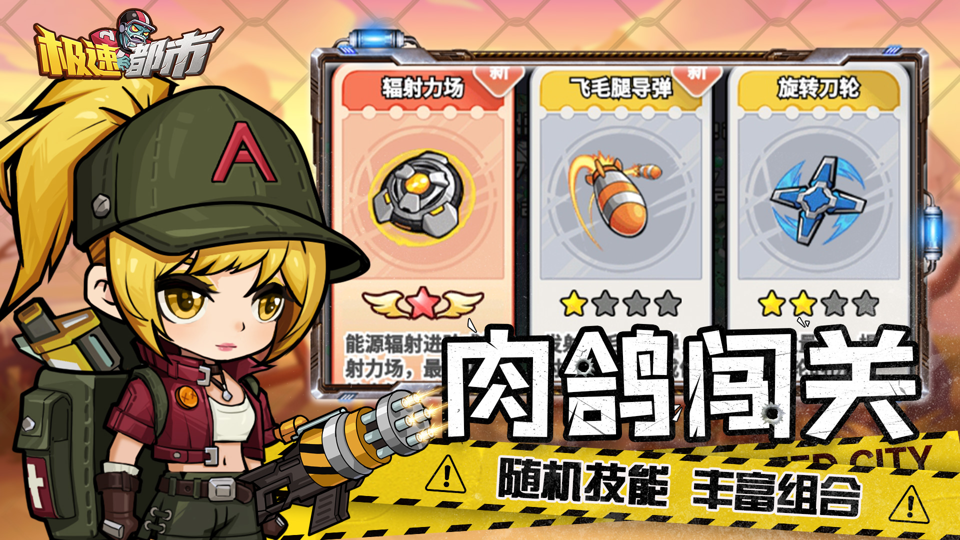 极速都市 极速都市