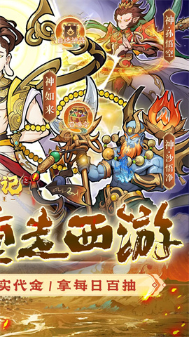 西游记之孙悟空三打白骨精