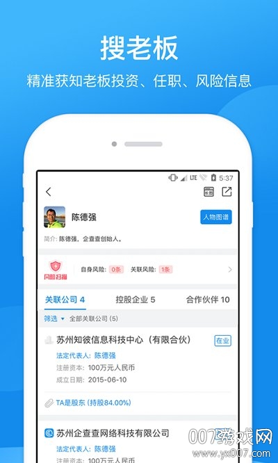 企查查企业信用查询(企查查历史版本) 企查查企业信用查询(企查查历史版本)