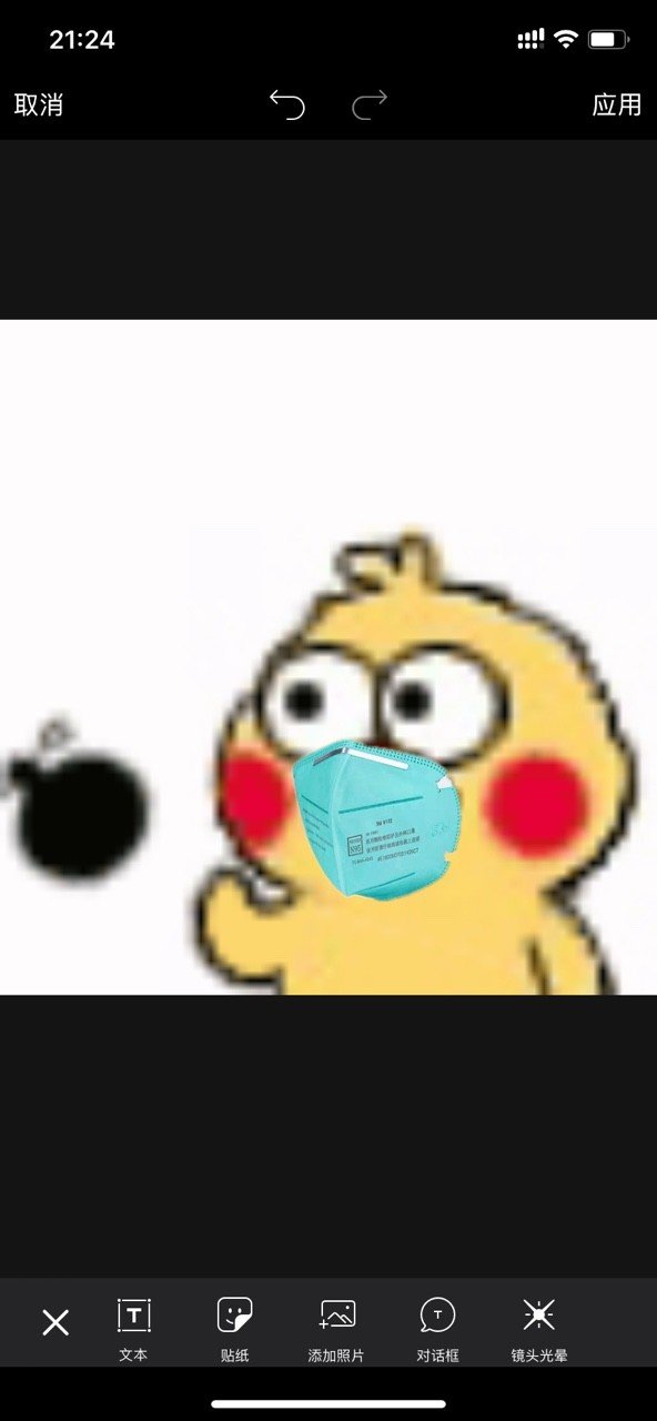 透明头像生成器