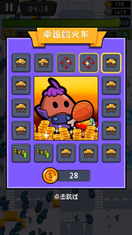 小蘑菇转刀：幸存者