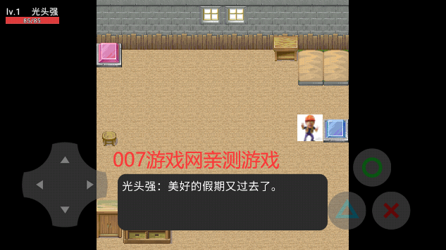 熊出没-和平精英