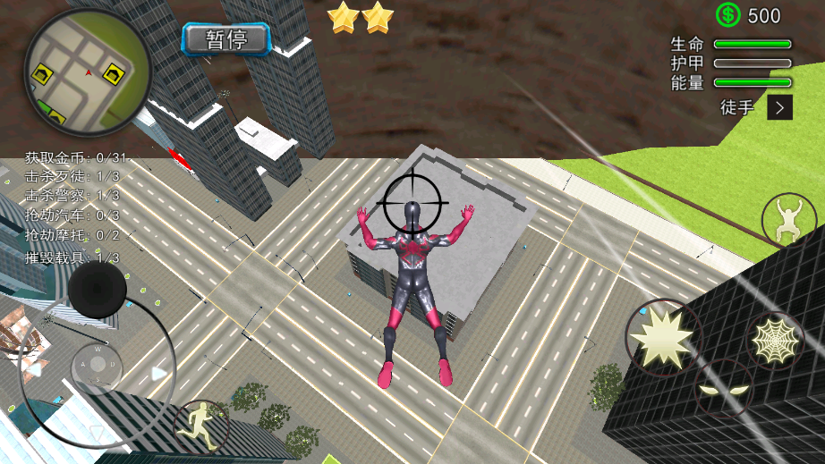 超级英雄大战怪兽