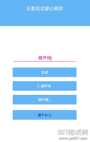 王者荣耀盒子APP最新版 王者荣耀盒子APP最新版