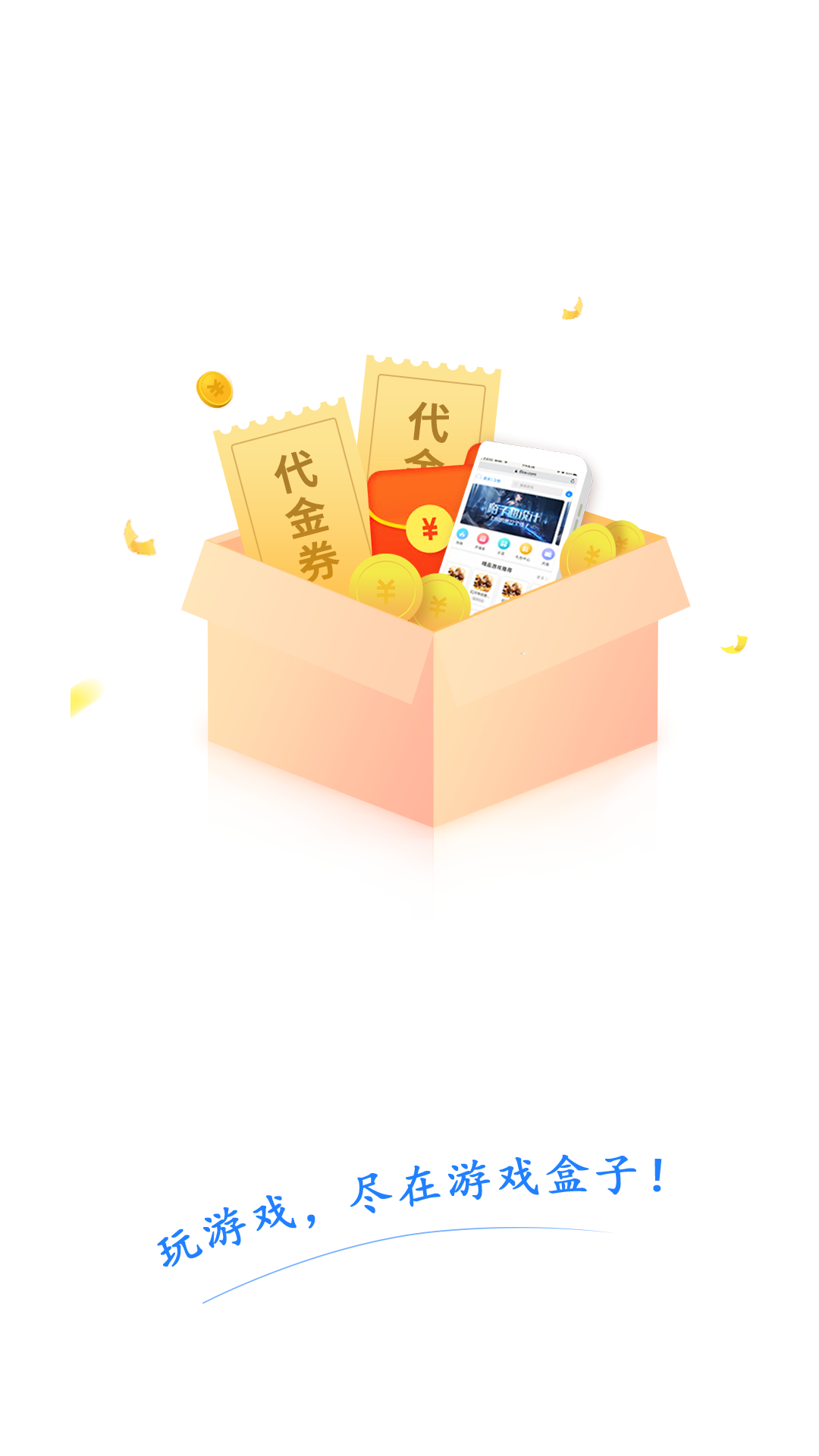 爱游手游 爱游手游