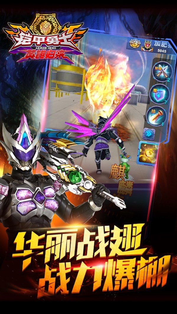 铠甲勇士英雄归来 铠甲勇士英雄归来