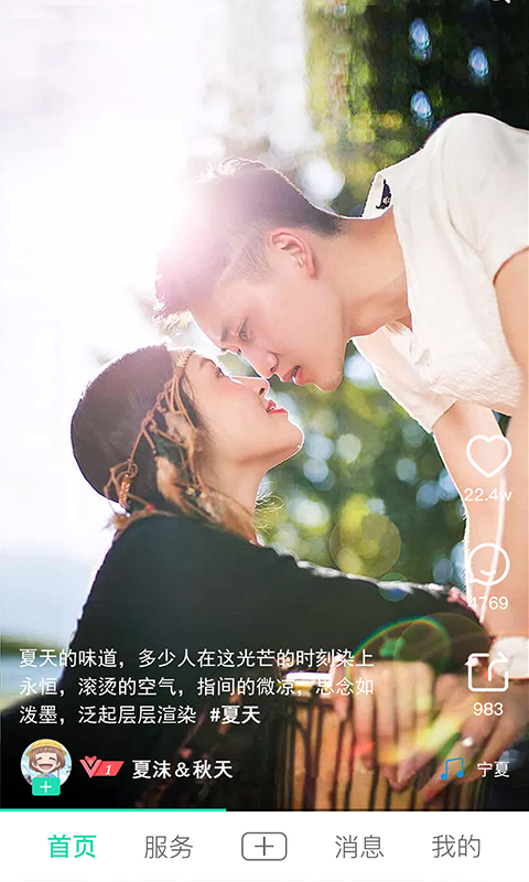 焦点校园 焦点校园