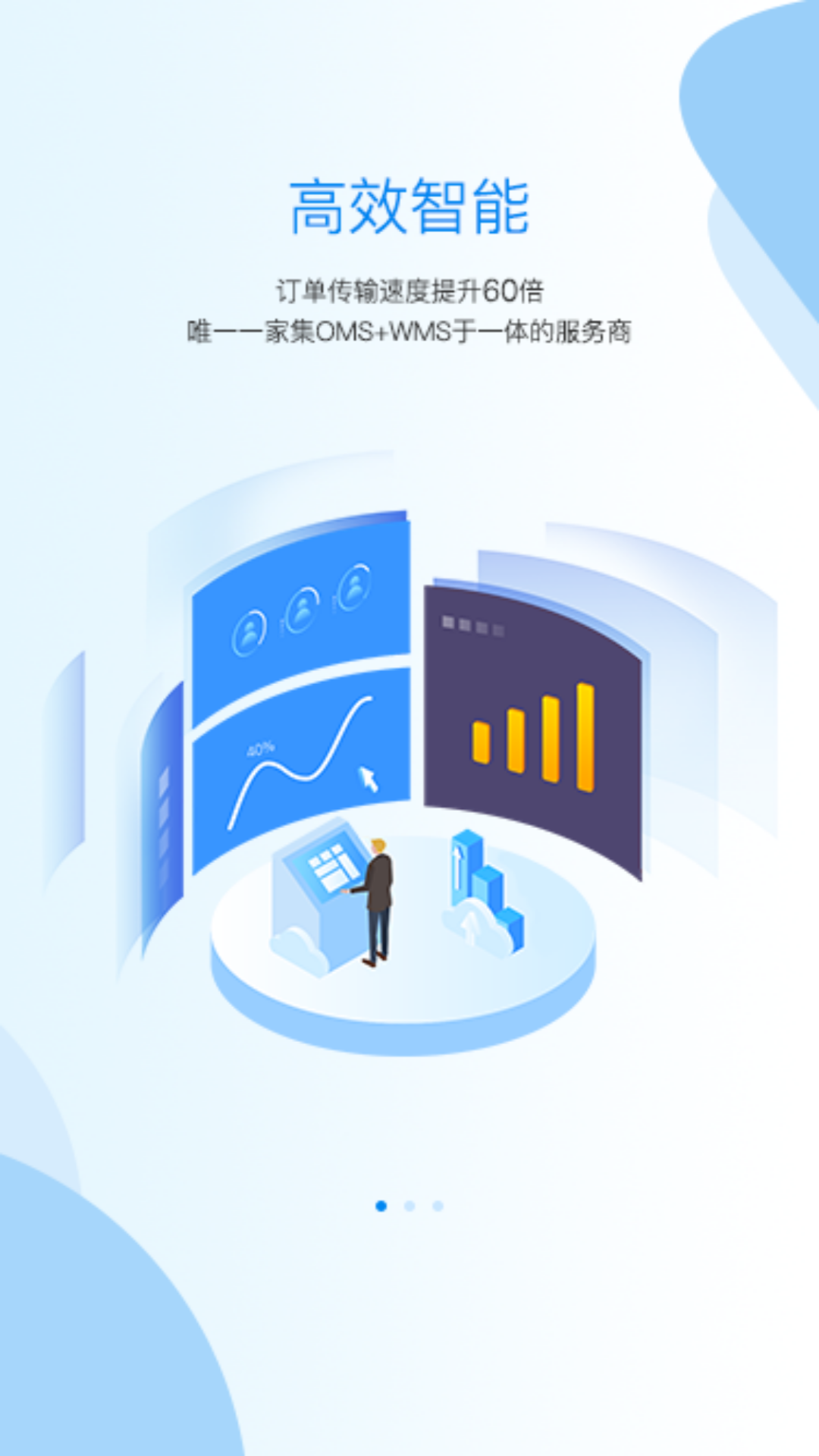 JustErp(聚水潭erp手机版)