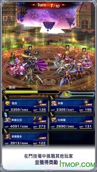 最终幻想勇者exvius台服(FFEXVIUS) 最终幻想勇者exvius台服(FFEXVIUS)