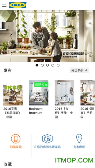 2018宜家家居指南