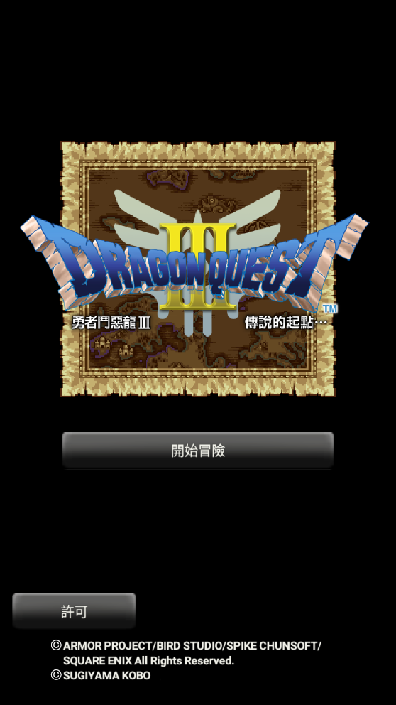 DQ3勇者斗恶龙3HD2D重制版