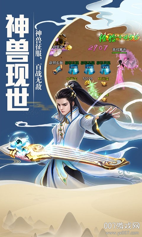 混沌剑诀:红包版