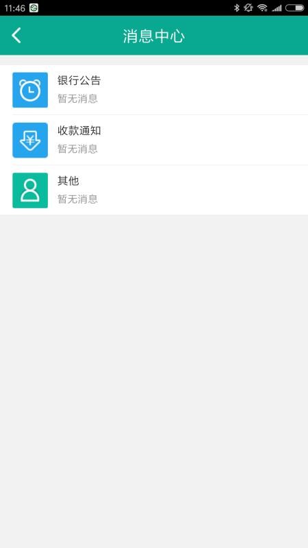 富秦e支付 富秦e支付