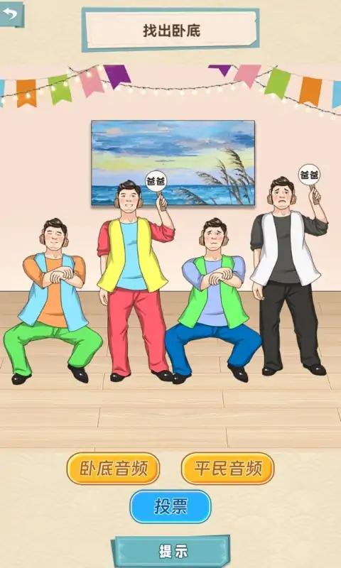 脑洞天花板抖音小游戏下载