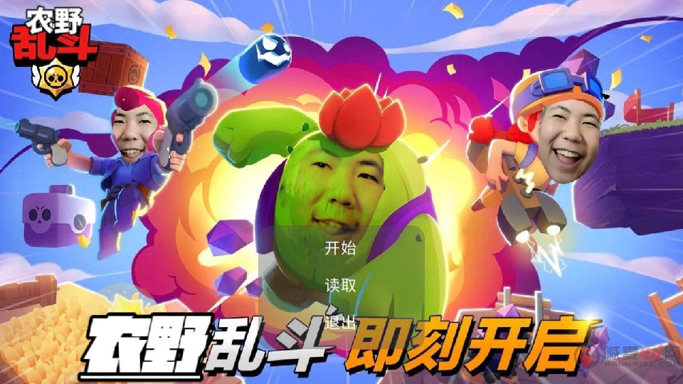 农野乱斗0.3版本