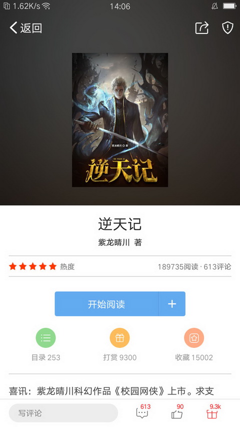 银河文学 银河文学