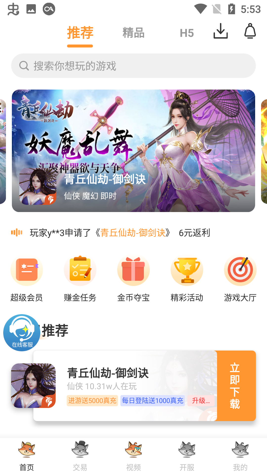 白狐游戏 白狐游戏