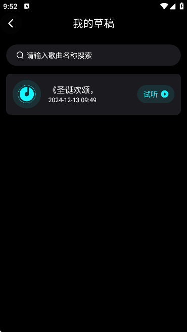 写歌音乐创作 写歌音乐创作
