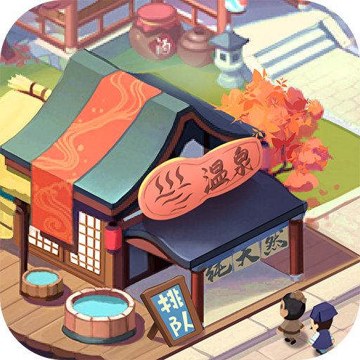 我是大东家小程序破解版无限内购