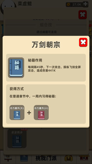 我功夫特牛无限金币版