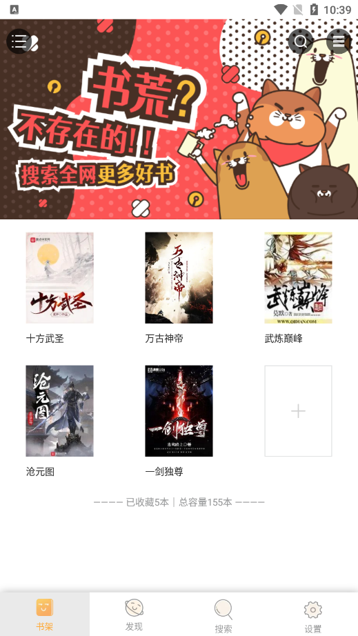 鸠摩搜书txt官方下载