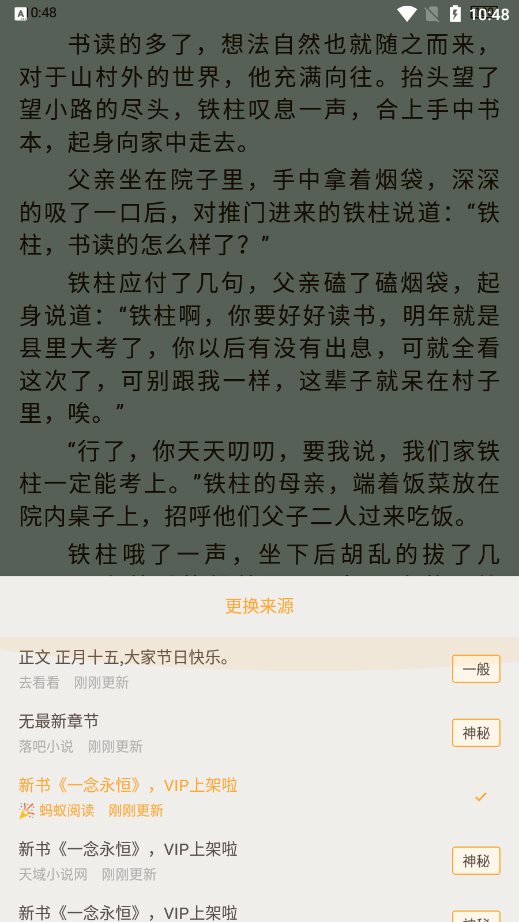 鸠摩搜书txt官方下载
