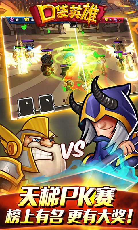 口袋英雄官方手游 口袋英雄官方手游