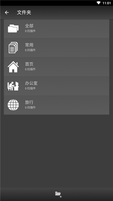 MDScan Lite(随身扫描仪)