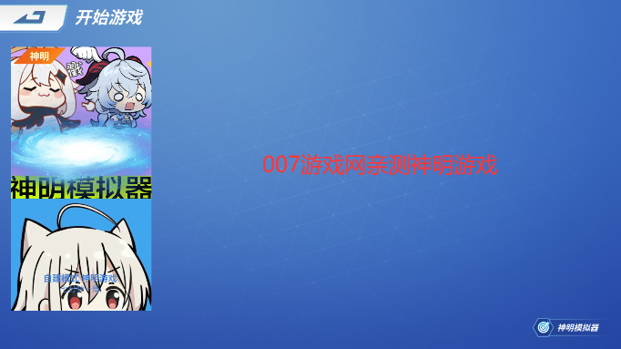 逃跑吧少年体验服 逃跑吧少年体验服