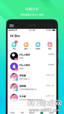 派音乐PALMusic社区平台