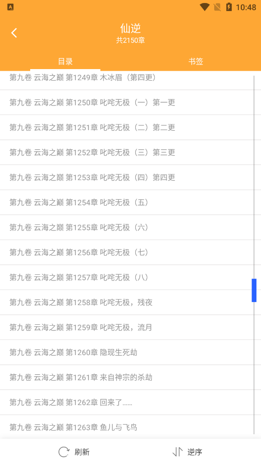 鸠摩搜书txt官方下载