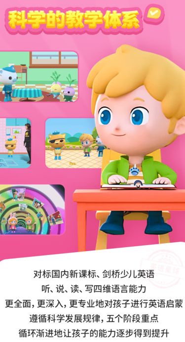 英语星球 英语星球