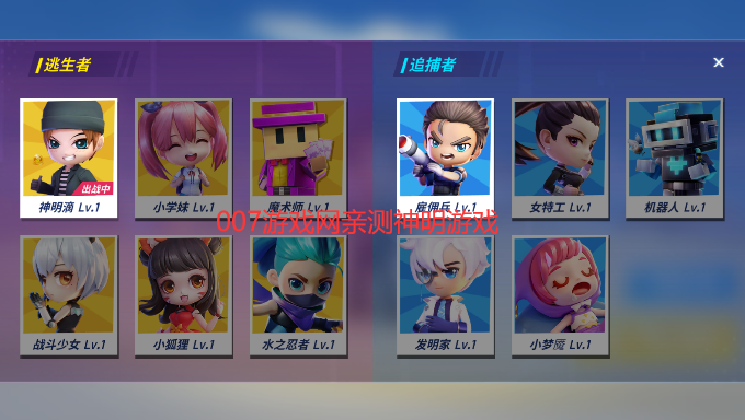 逃跑吧少年体验服